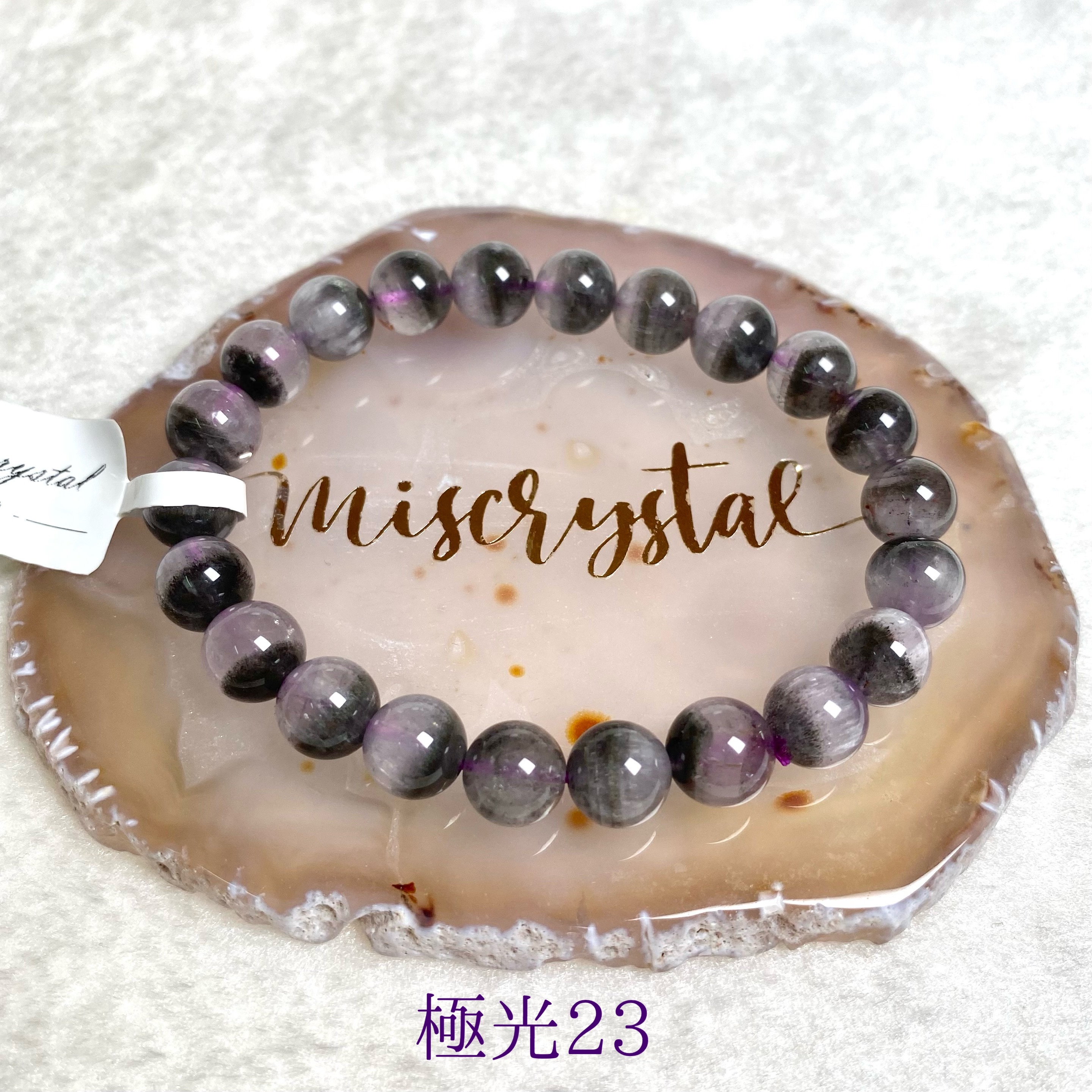 半盤極光23 8mm #C415E