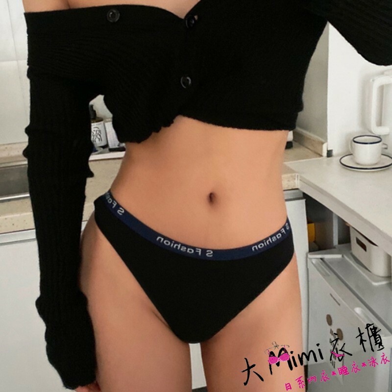 字母織帶丁字褲🔥熱賣款