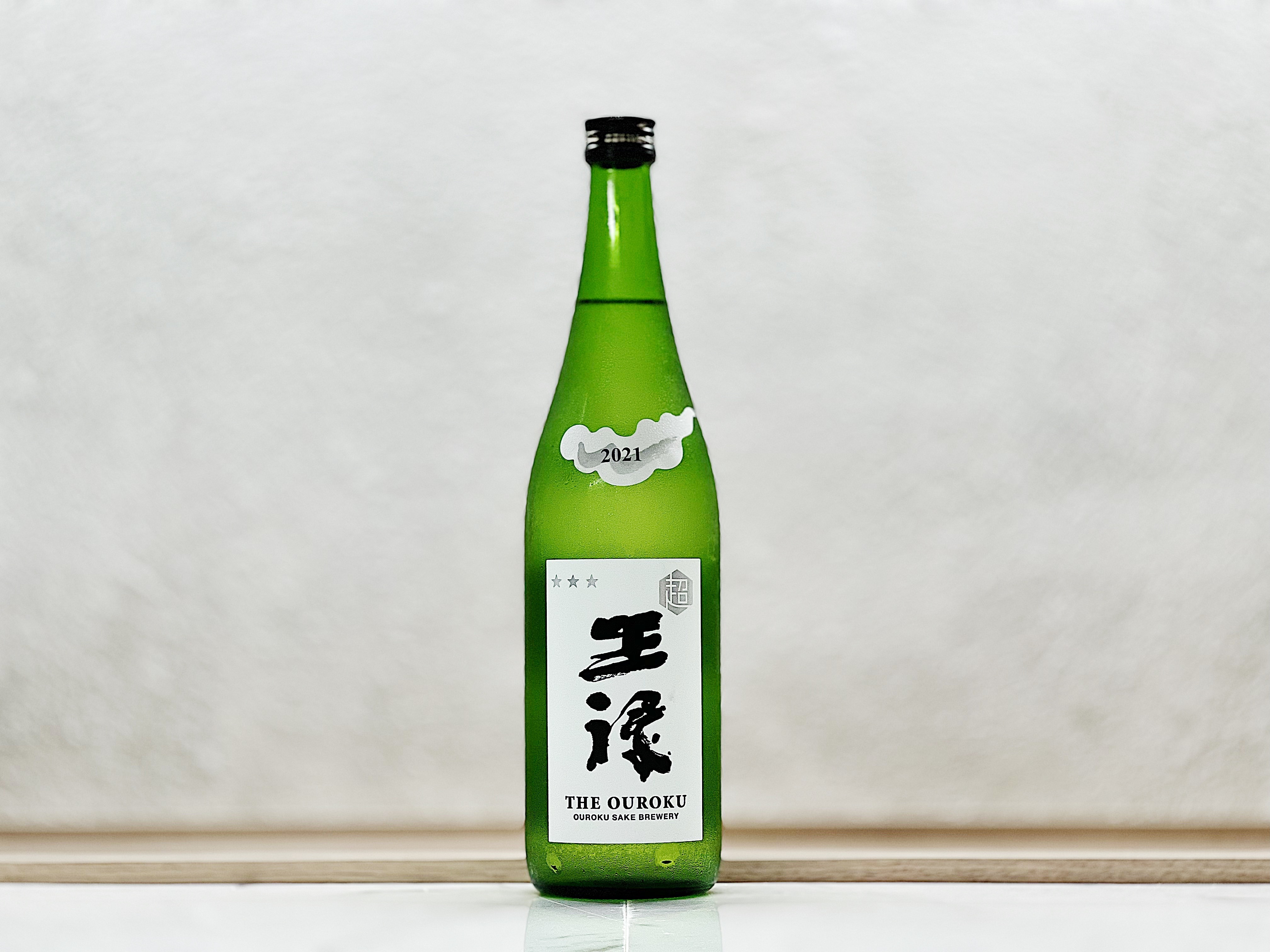 超王祿 春季限定☆☆☆ 無ろ過生原酒