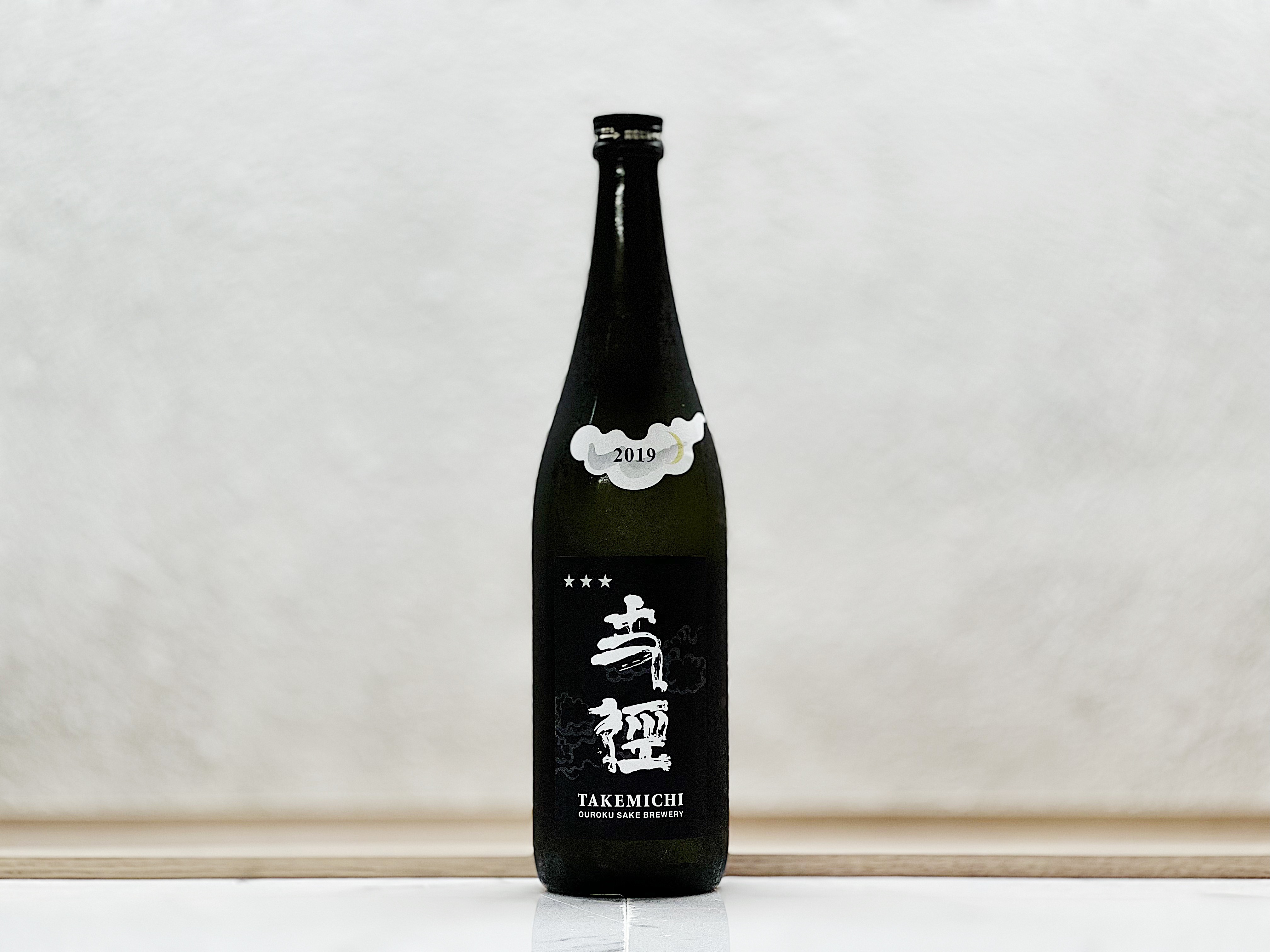 王祿 丈径(たけみち) 生原酒55