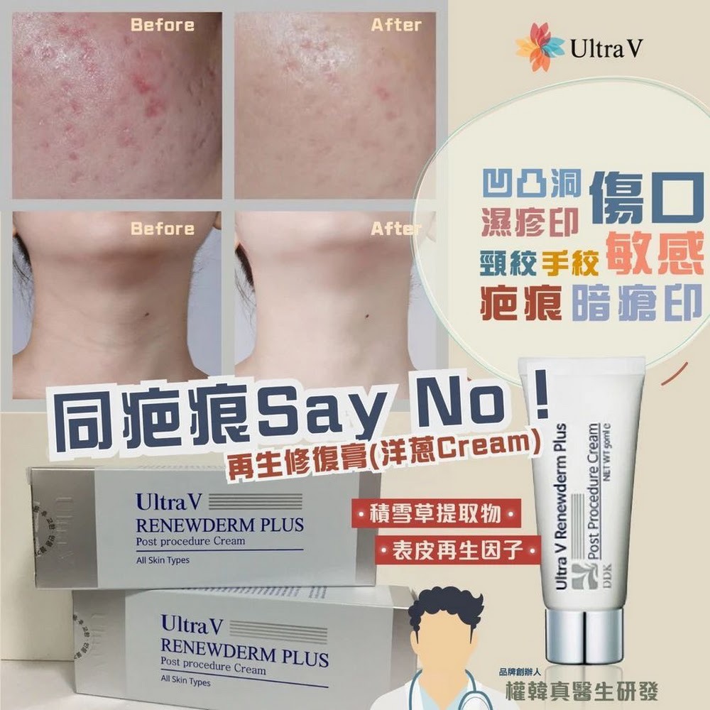 細胞再生面霜 （ 有傷口都用得）