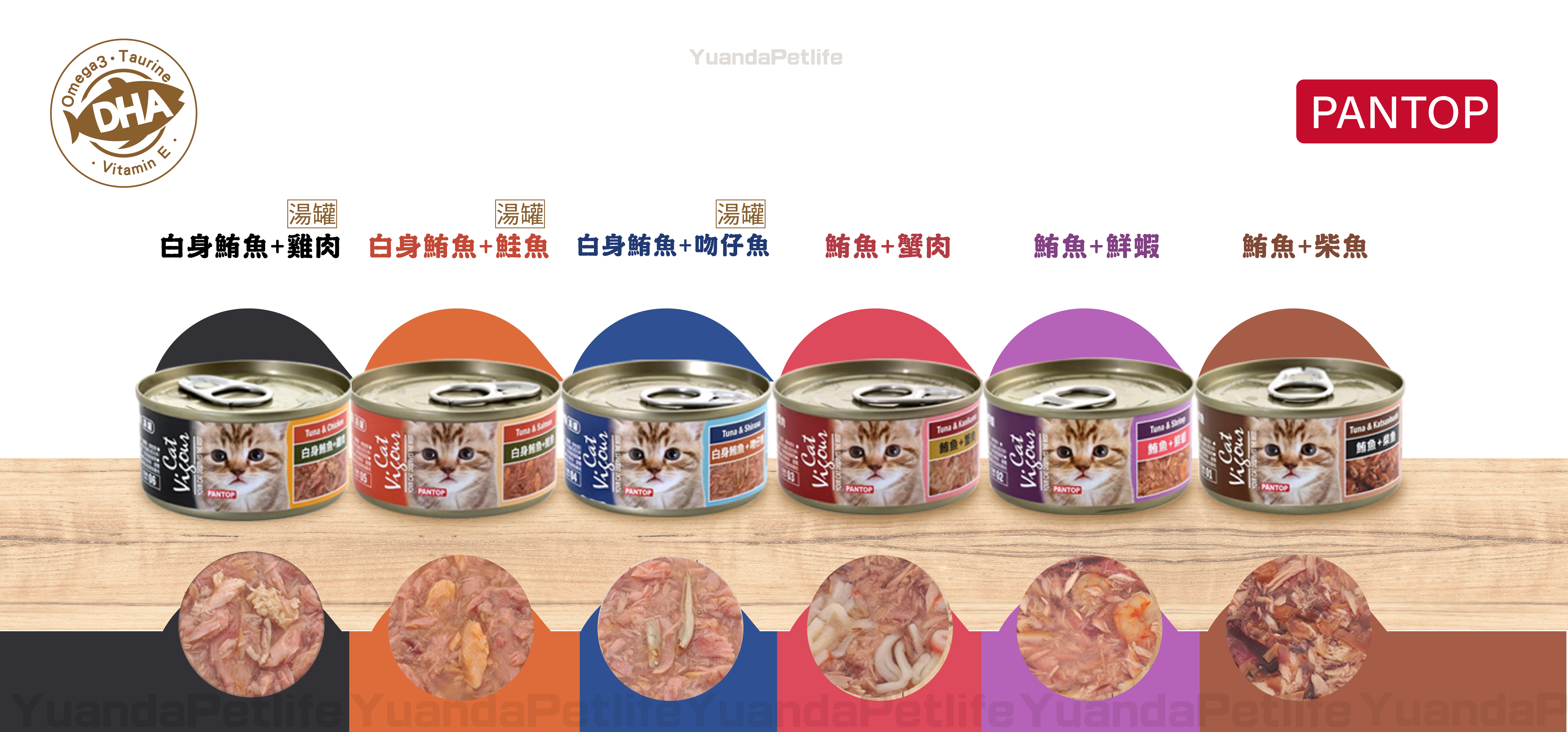 PANTOP,邦比,貓餐罐