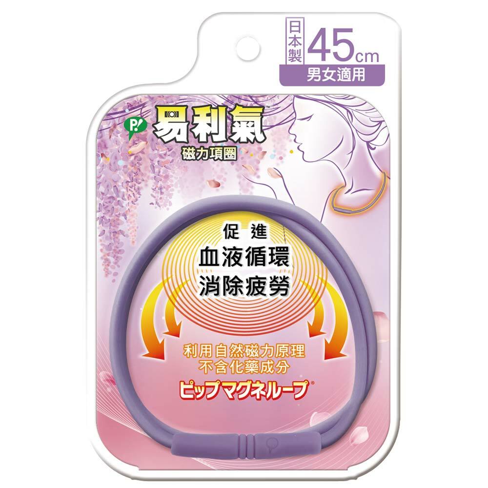 【易利氣】入門組合(磁力貼800+磁力項圈SF)