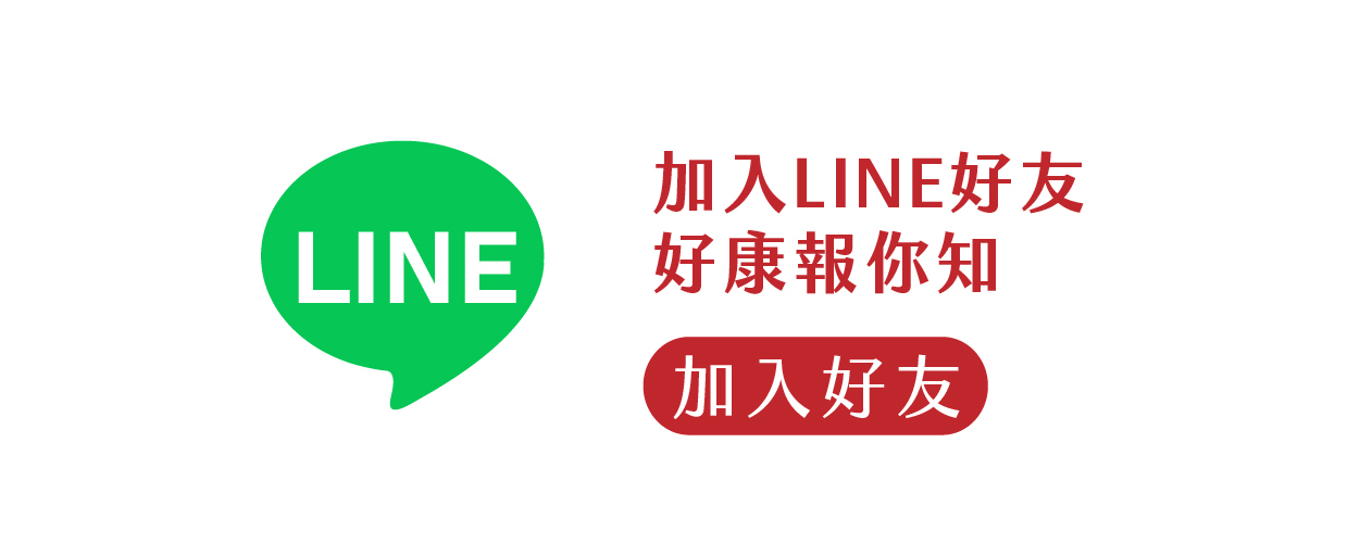 加入Line好友