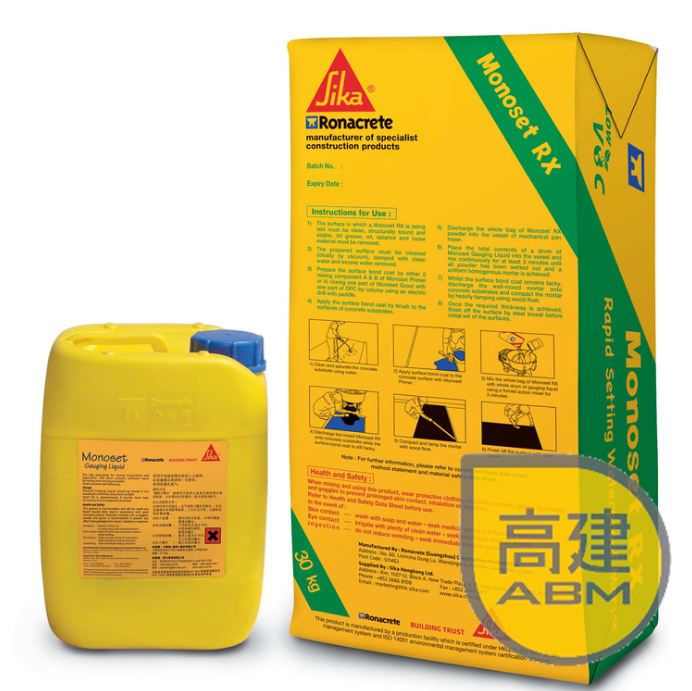 永聯結Monoset® RX