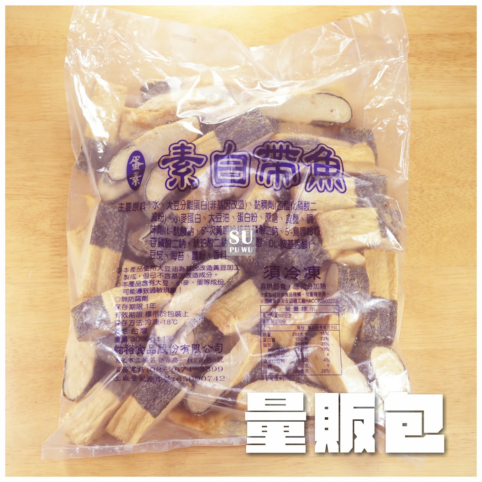 〔紘裕〕素白帶魚【量販包】