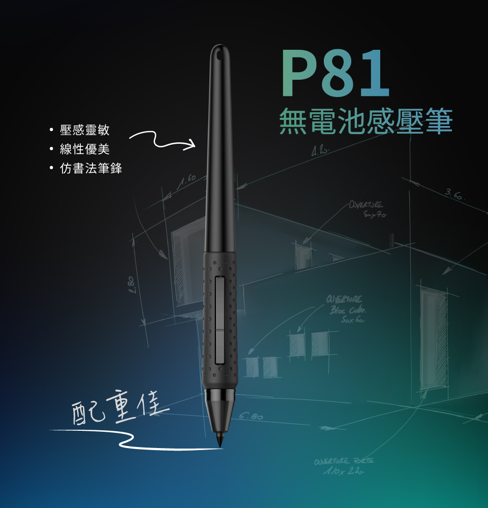 P81手寫筆 P81手寫筆