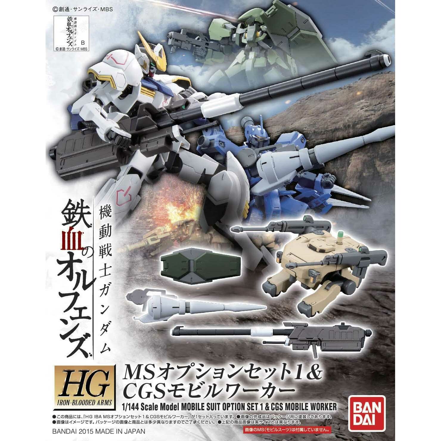 HG 1/144 機動戰士裝備01 & CGS 機動工兵