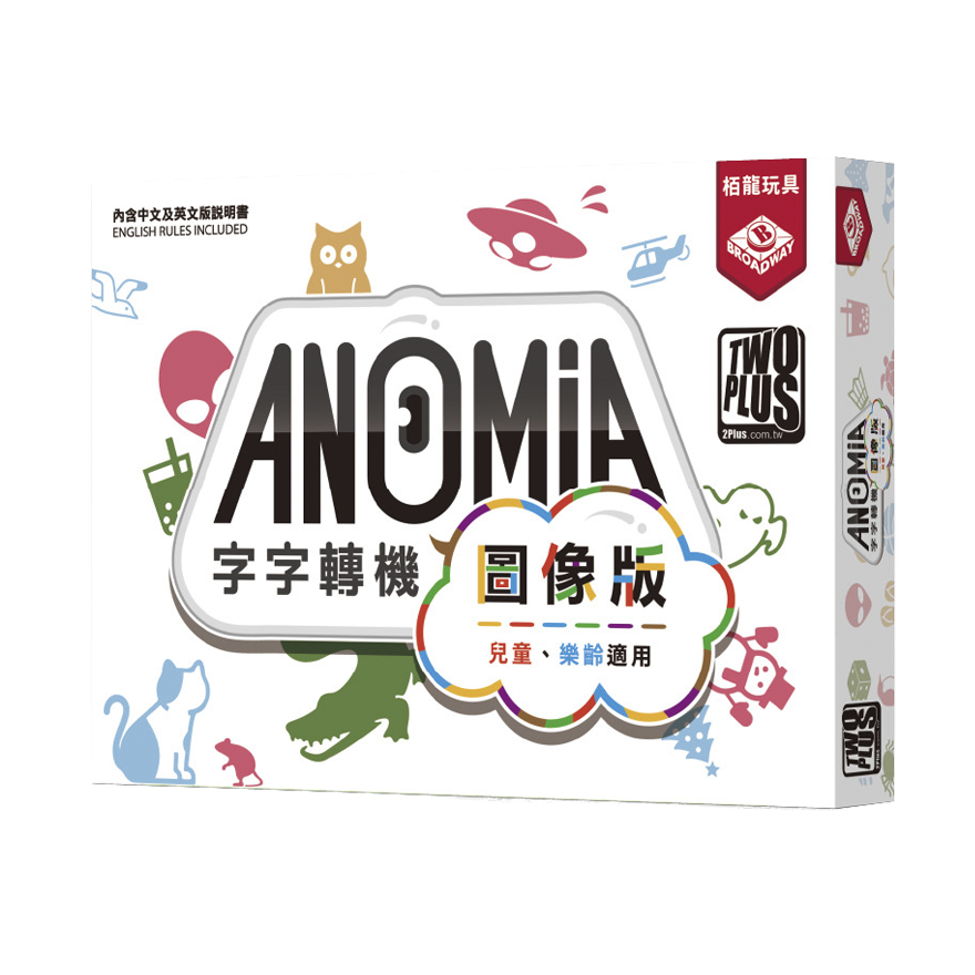 字字轉機 圖像版