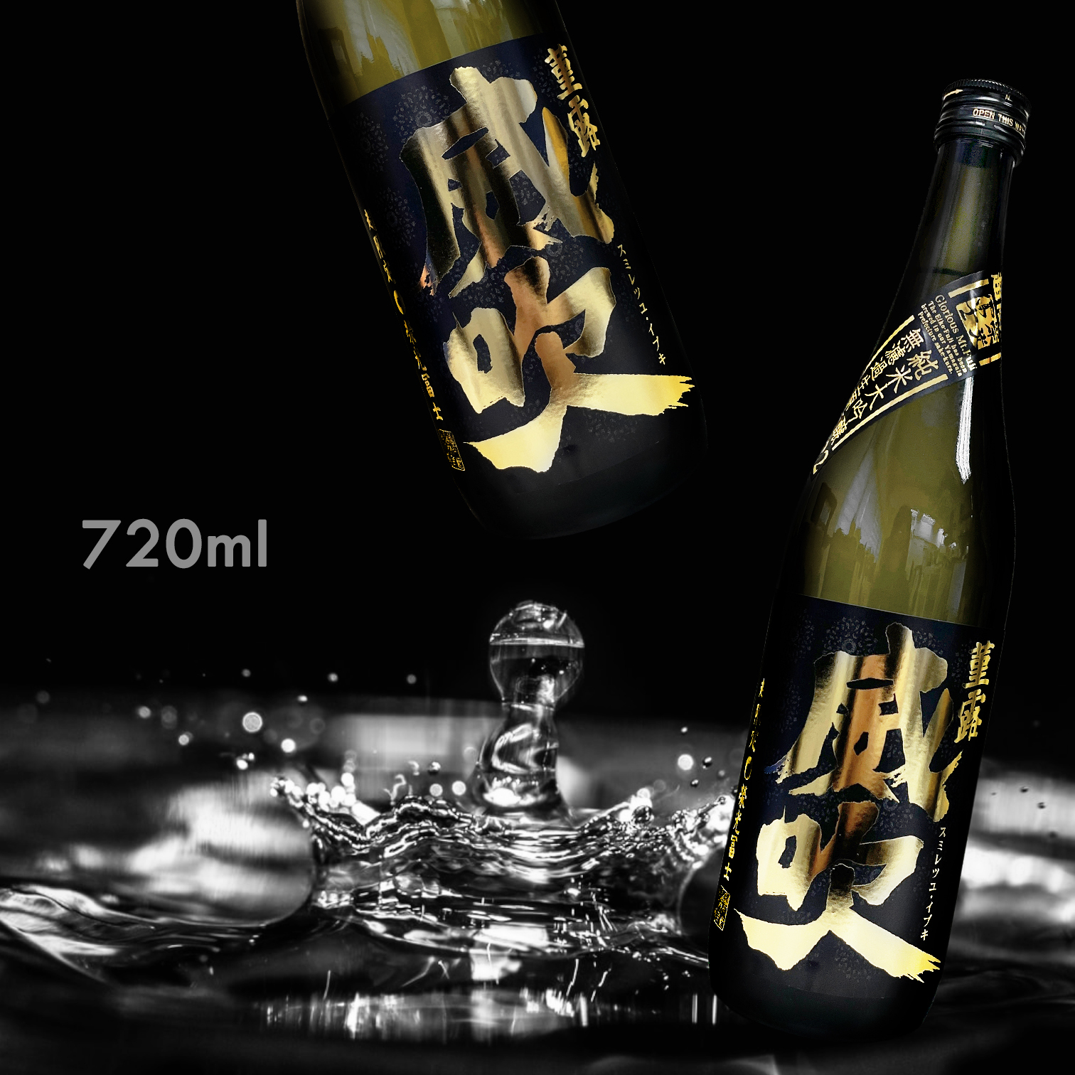 榮光富士 董露 威吹 純米大吟釀 無濾過 生原酒 (720ML)