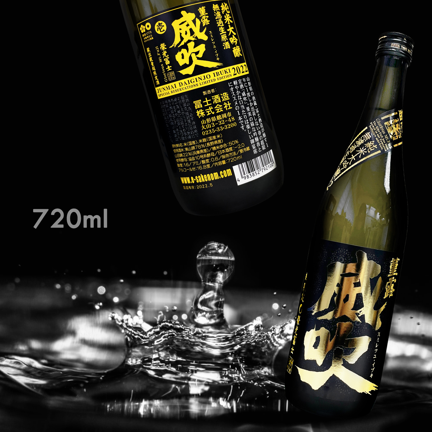 榮光富士 董露 威吹 純米大吟釀 無濾過 生原酒 (720ML)