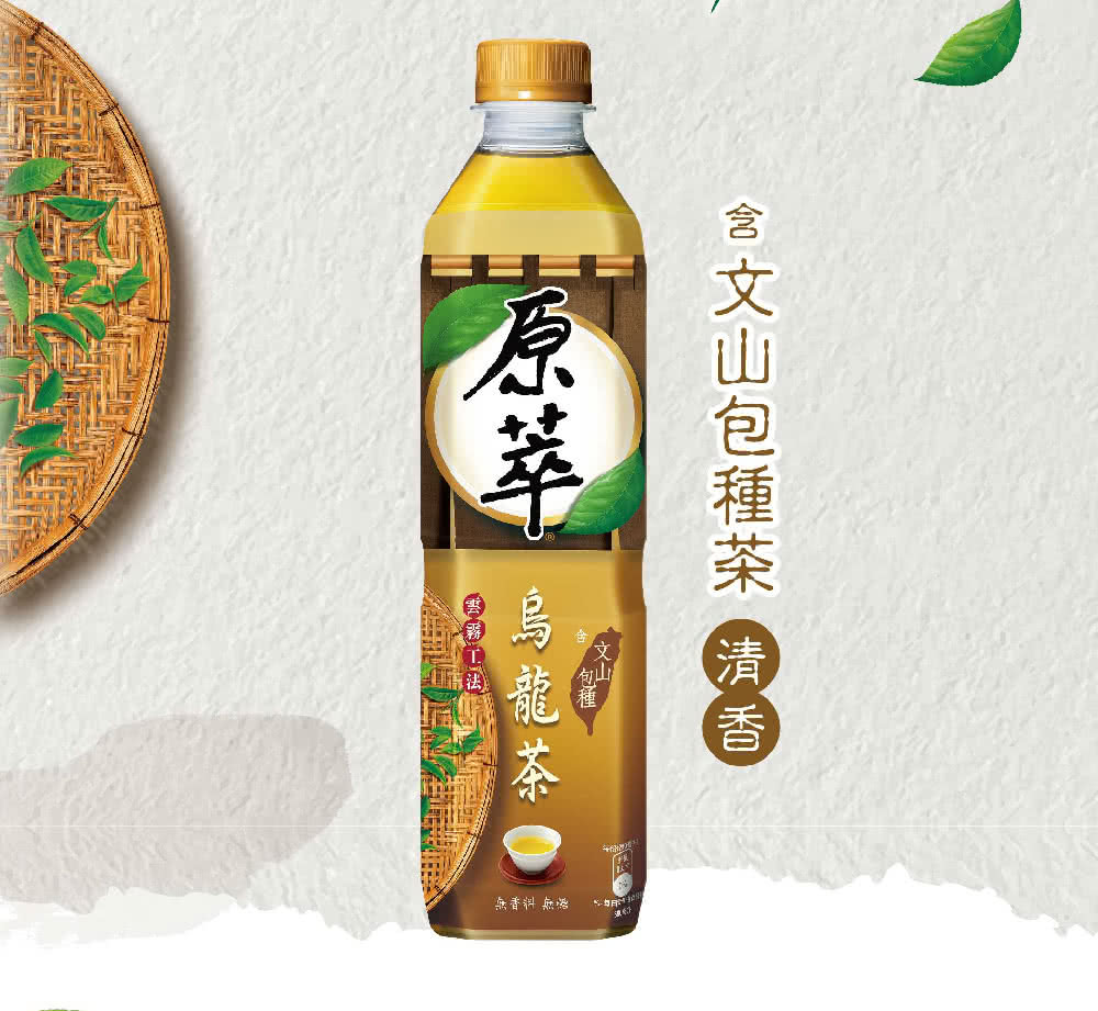 【原萃】無糖烏龍茶580ml (4瓶裝)