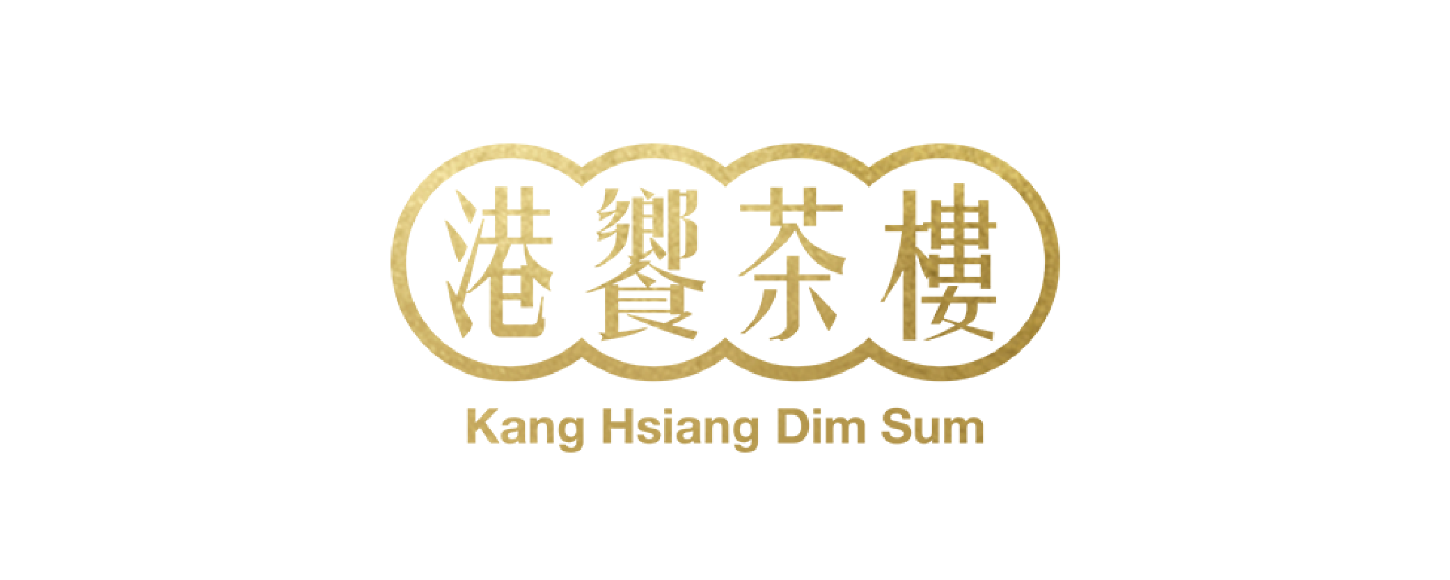 港饗茶樓 港饗 包子 爆漿流沙包 芝麻流沙包 港式點心