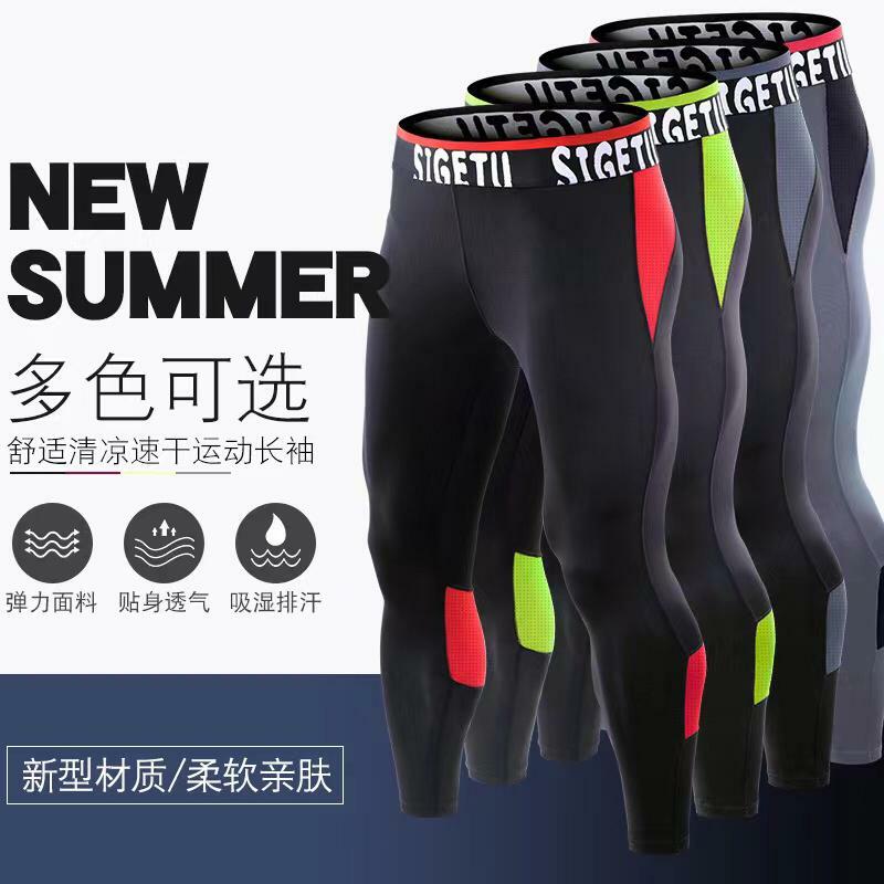 Men's Fitness Tights (L1821)