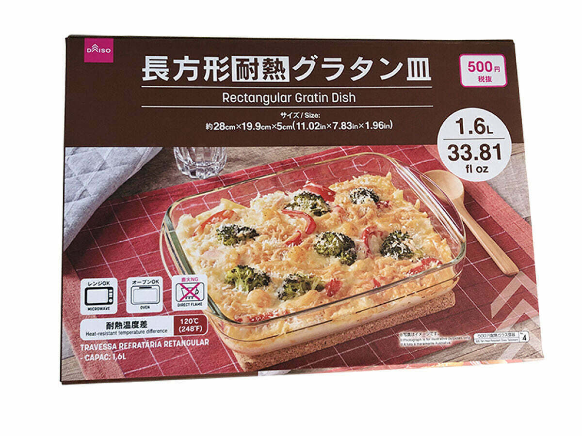 長方形焗烤盤/1.6L