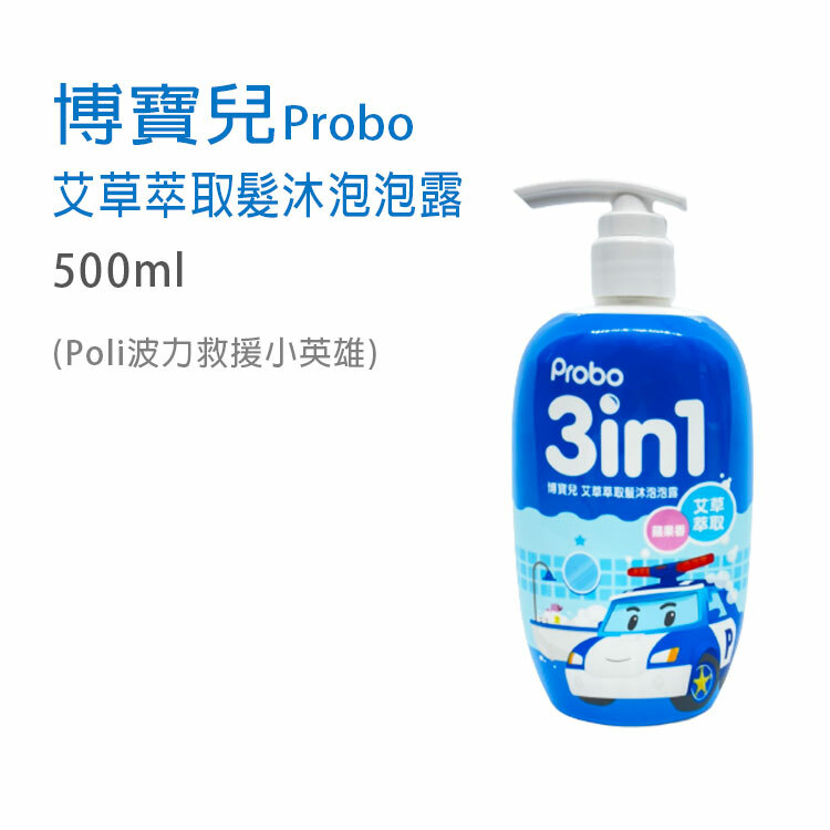 【博寶兒】艾草萃取髮沐泡泡露(500ML)
