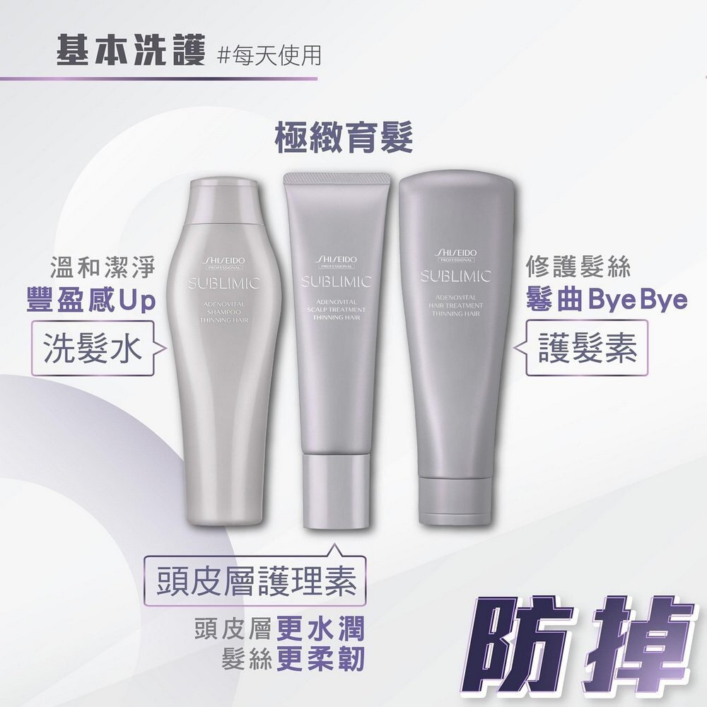 Shiseido Adenovital 極緻育髮洗髮水 250ml