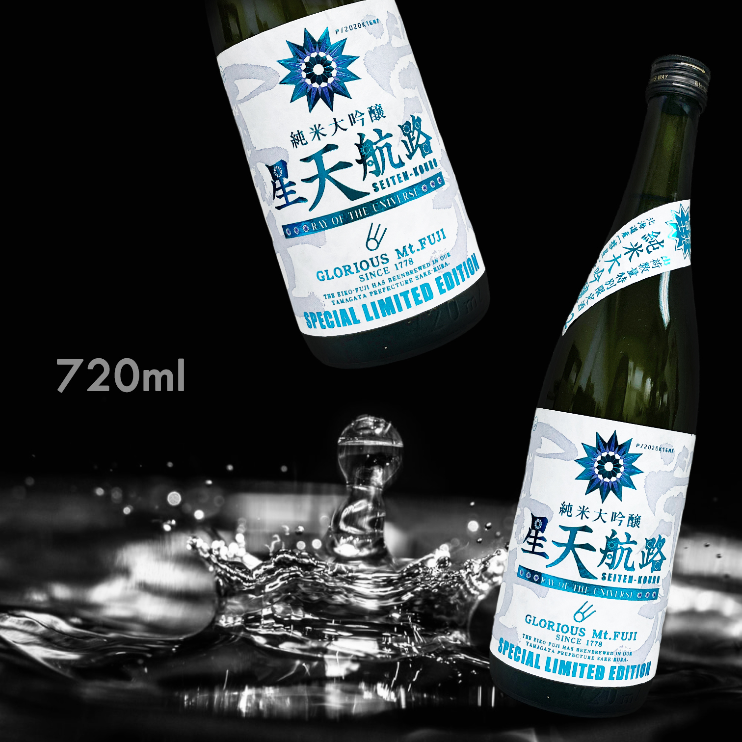 榮光富士 星天航路 純米大吟釀 無濾過 生原酒 (720ML)