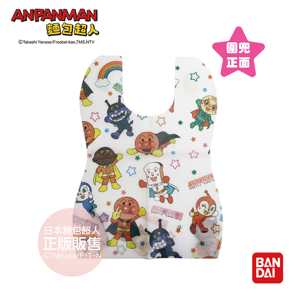 日本 ANPANMAN 麵包超人-拋棄式用餐圍兜5枚入(離乳期~6個月)