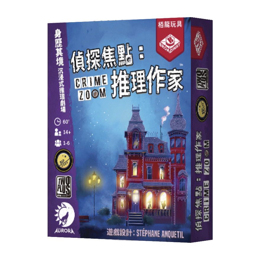 偵探焦點：推理作家