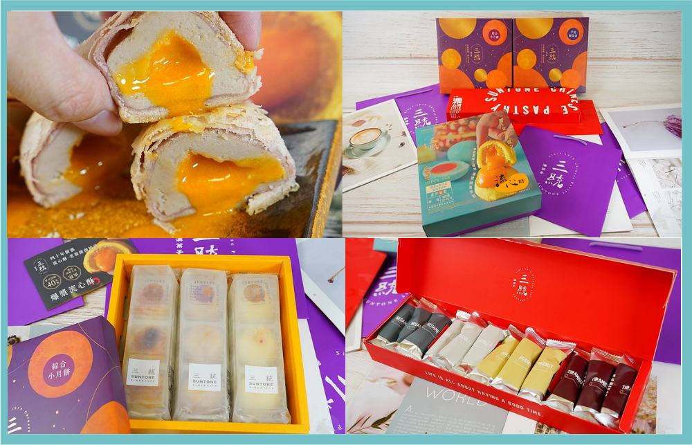 旅咖543．Fun生活 | 伴手禮推薦