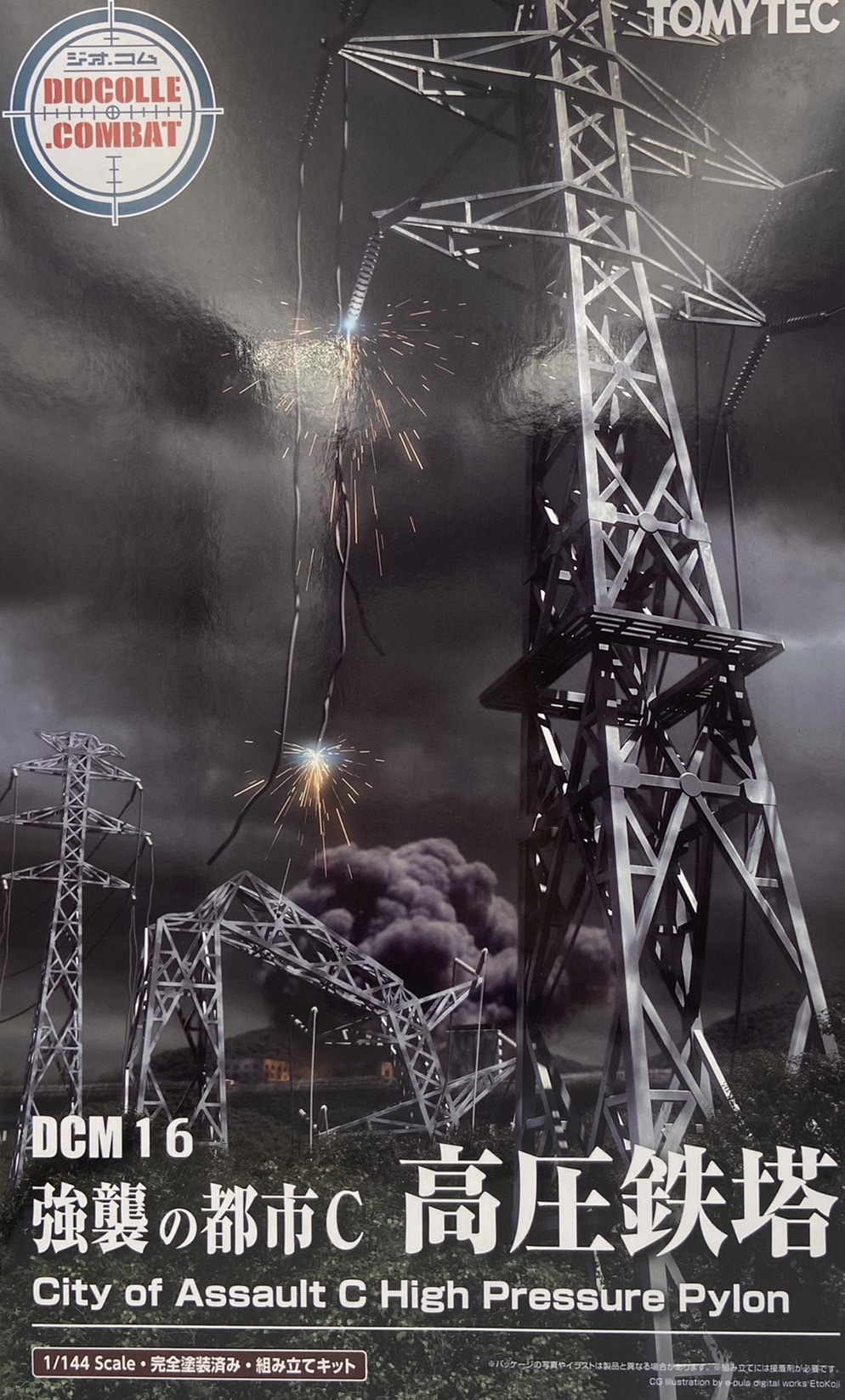 Tomytec 319832 N Scale DCM16 electric tower