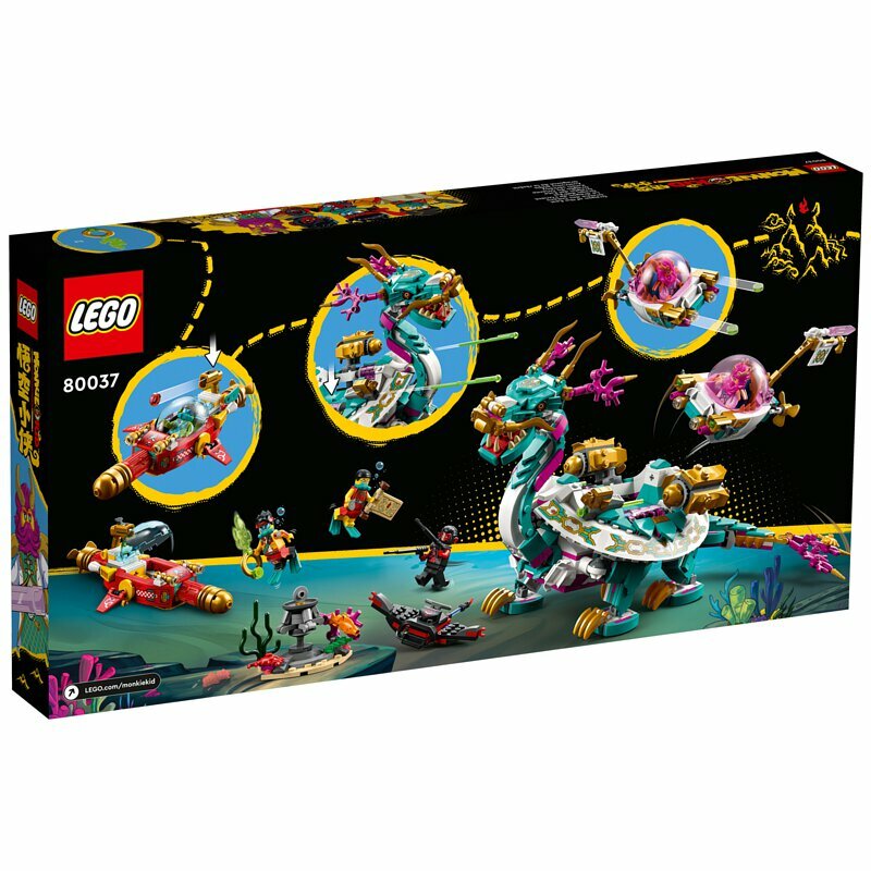 [飛米樂高積木磚賣店] LEGO 80037 悟空小俠系列 東海龍王潛艇(6/1開賣)