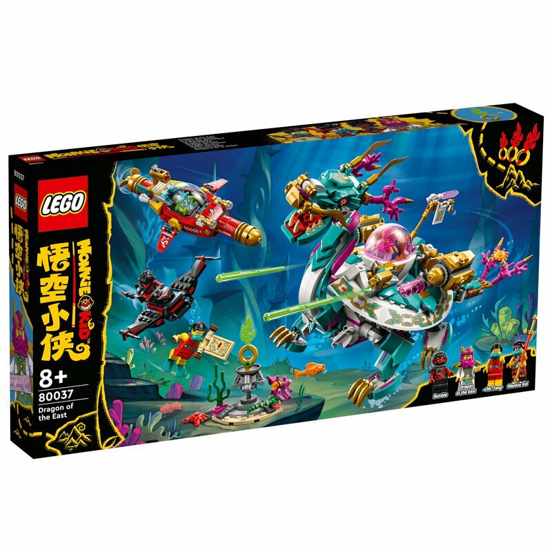 [飛米樂高積木磚賣店] LEGO 80037 悟空小俠系列 東海龍王潛艇(6/1開賣)