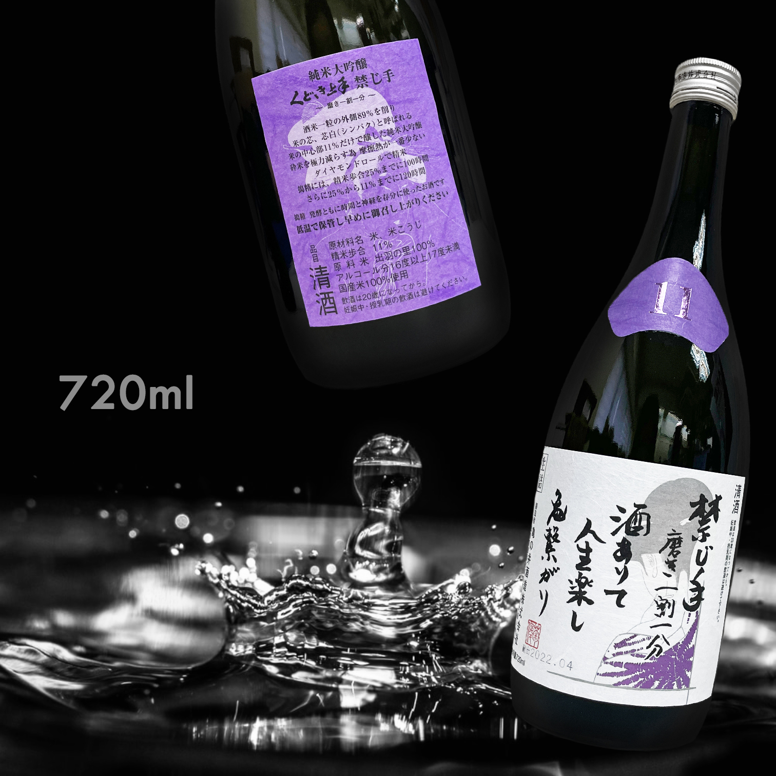 くどき上手 禁じ手 一割一分 純米大吟釀 (720ML)