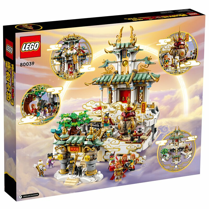 [飛米樂高積木磚賣店] LEGO 80039 悟空小俠系列 大鬧天宮(6/1開賣)