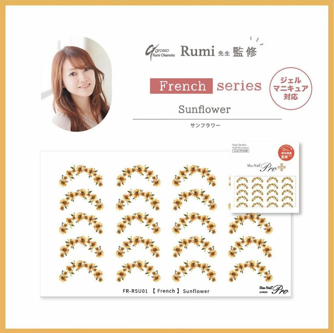 Sha-Nail Plus - FR-RSU01