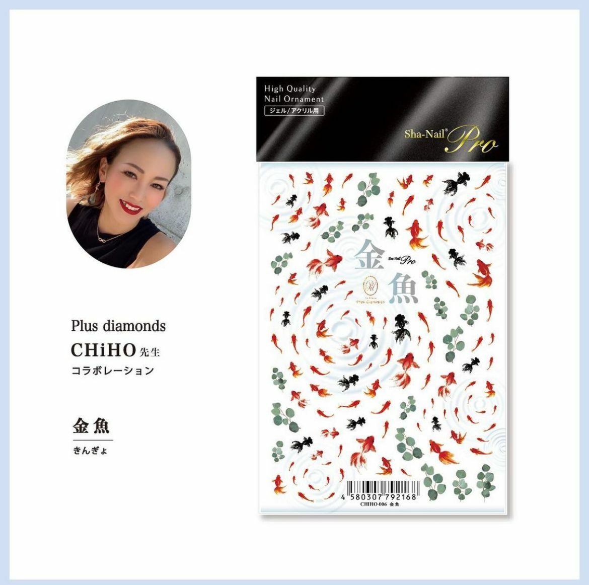 Sha-Nail Pro - CHIHO-006