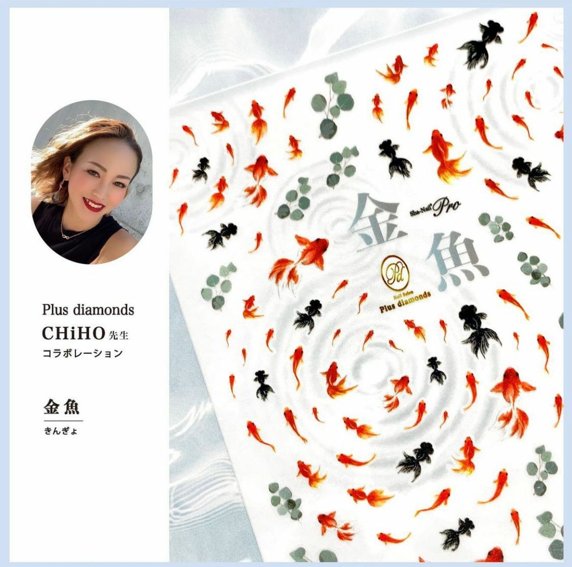 Sha-Nail Pro - CHIHO-006