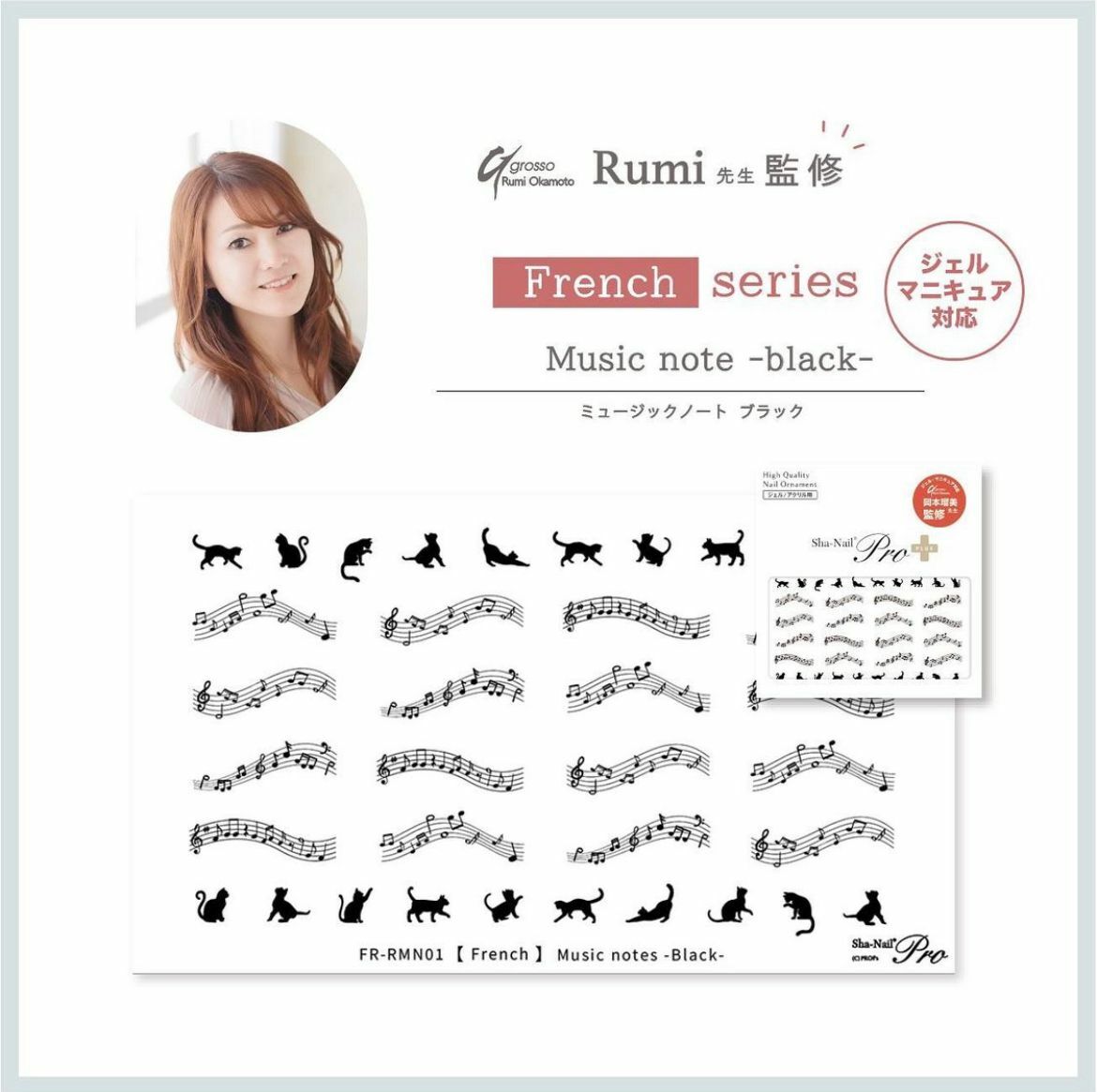 Sha-Nail Plus - FR-RMN01