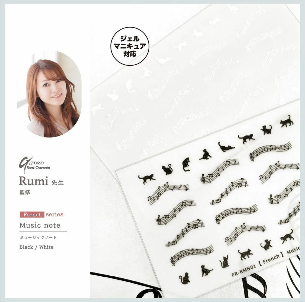 Sha-Nail Plus - FR-RMN02