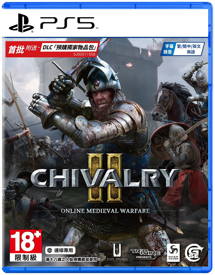 PS5 騎士精神 2 中文版