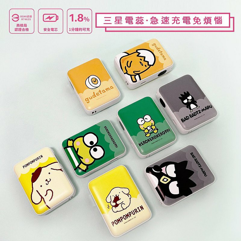 台灣直送 台灣 Sanrio 正版授權 ❤️ 俏皮 大頭 口袋行動電源 ❤️ Hello Kitty Kuromi Keroppi 布甸狗 XO 蛋黃哥 快叉 出街必備