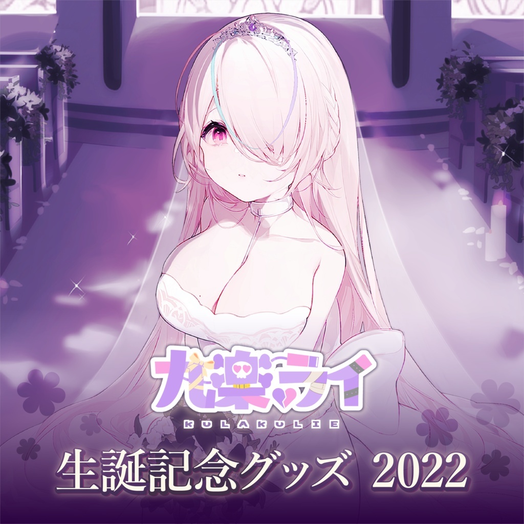 「ACG.GO」Re:AcT VTUBER 2022年5月 生誕記念グッズ - 九楽ライ