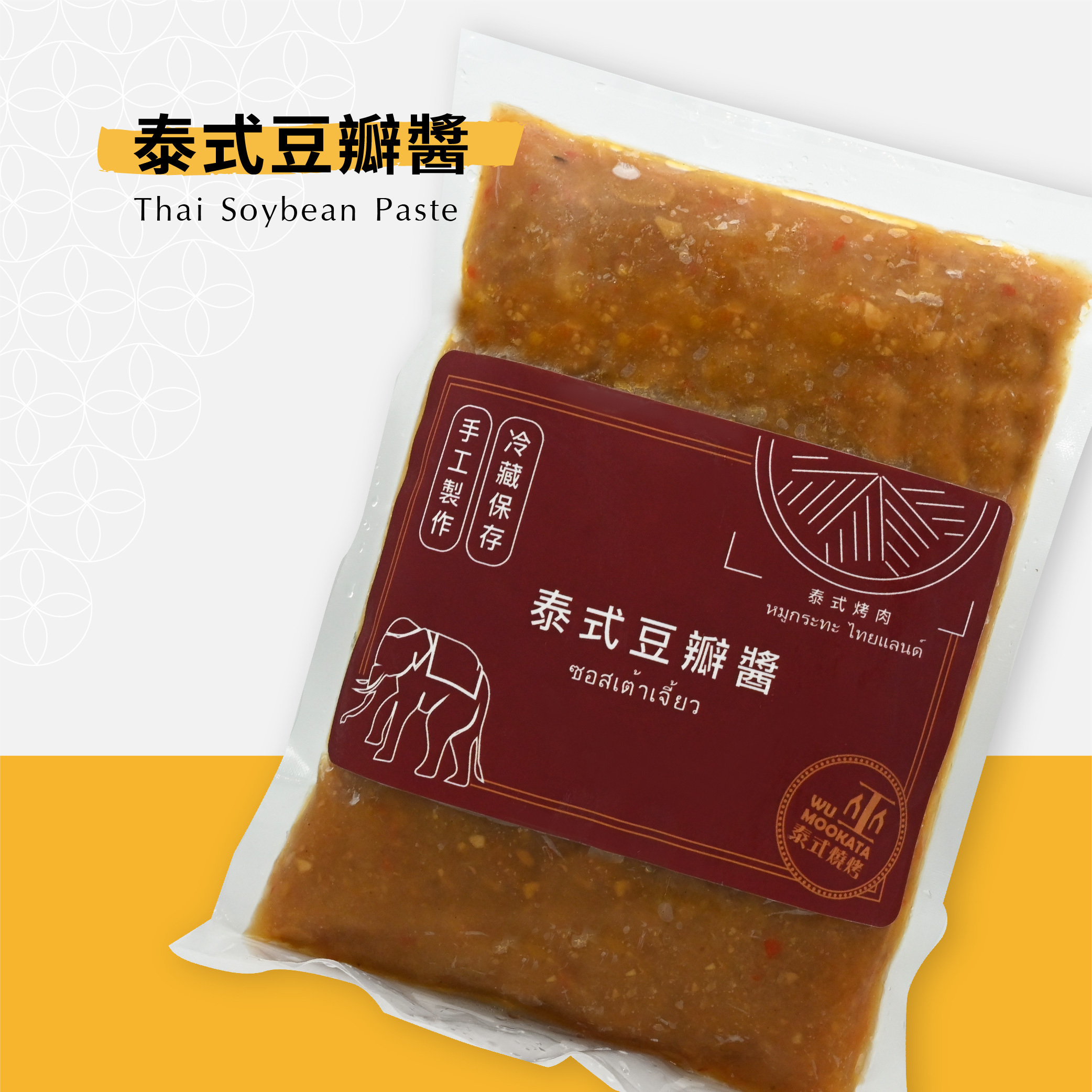 手工泰式豆瓣醬｜泰國道地風味醬料｜巫泰式燒烤-台中泰式餐廳