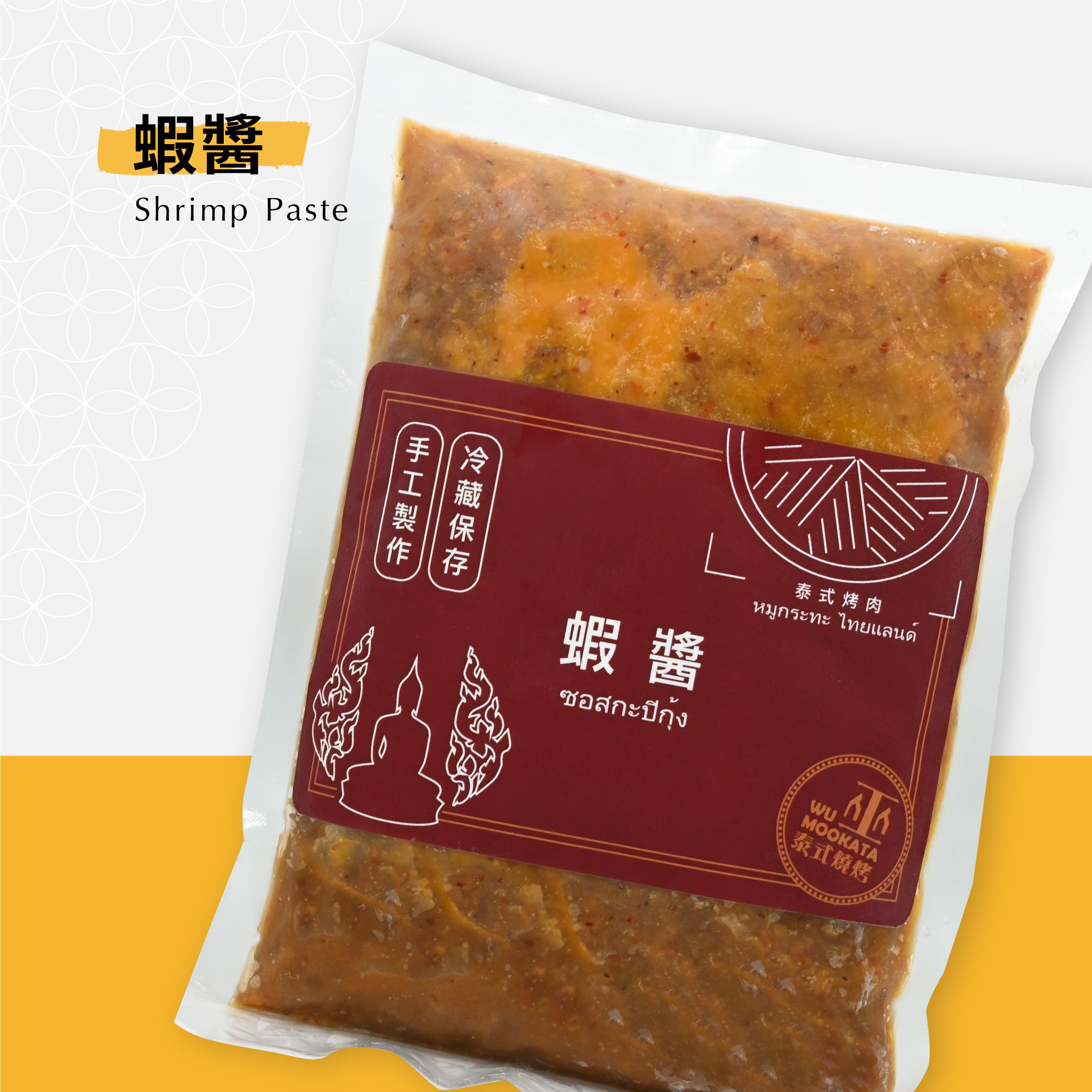 【巫泰式】手工泰式蝦醬