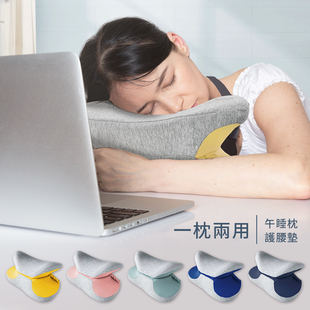 完美40°擁抱式午睡枕 - 五色任選