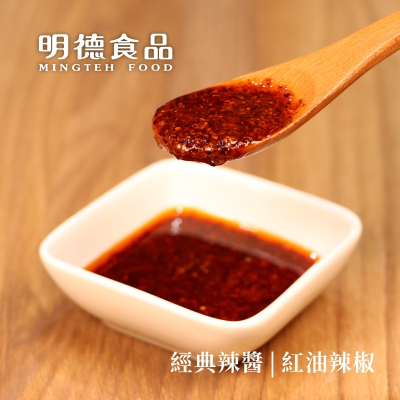Capsicum with Red Oil  140g