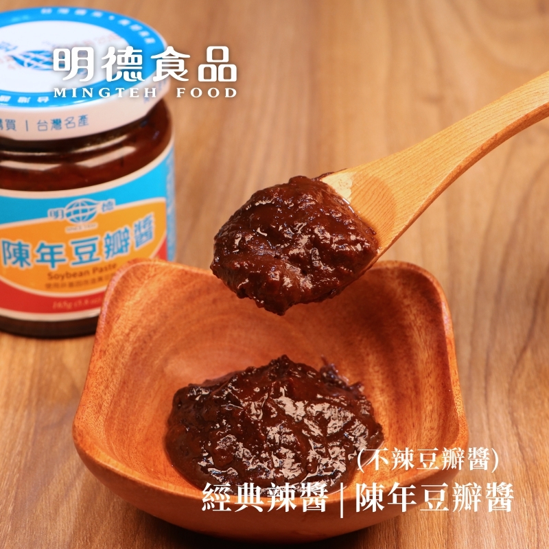 陳年豆瓣醬 165g