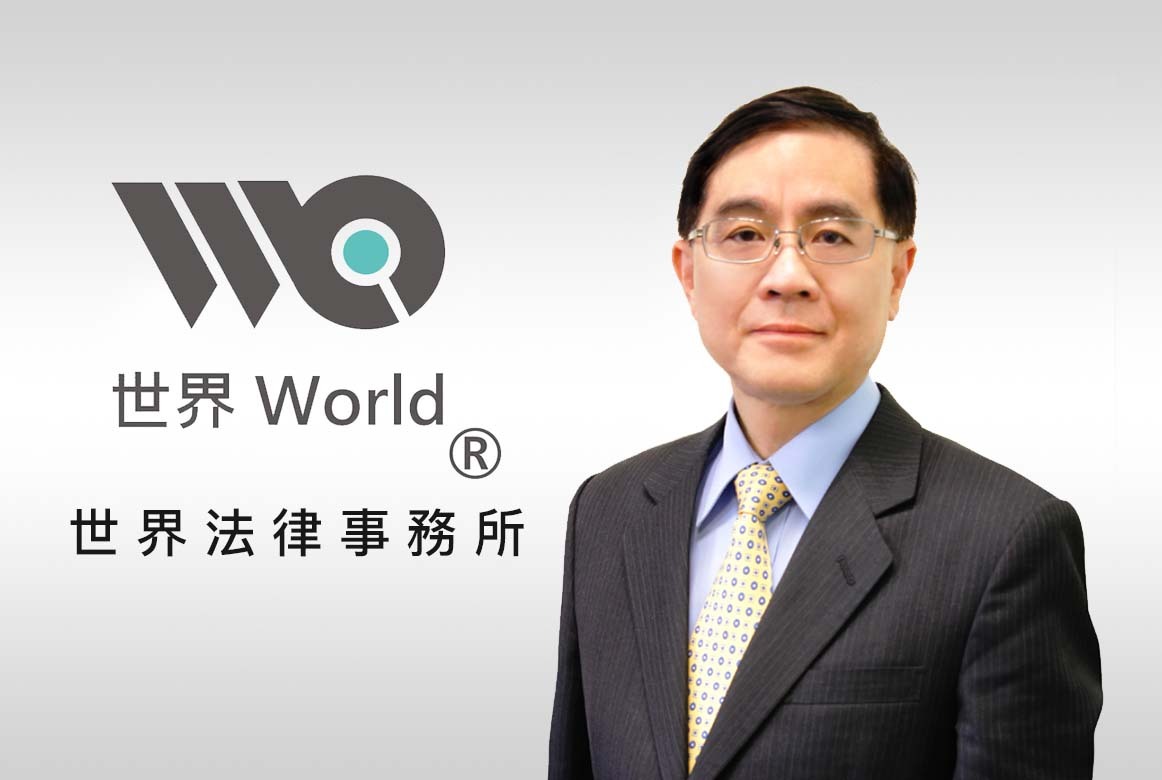 世界法律事務所