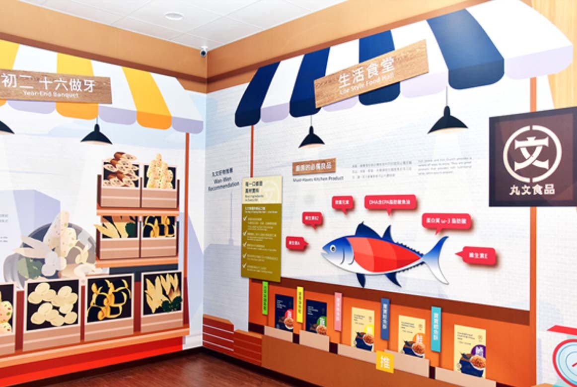 丸文調理食品有限公司