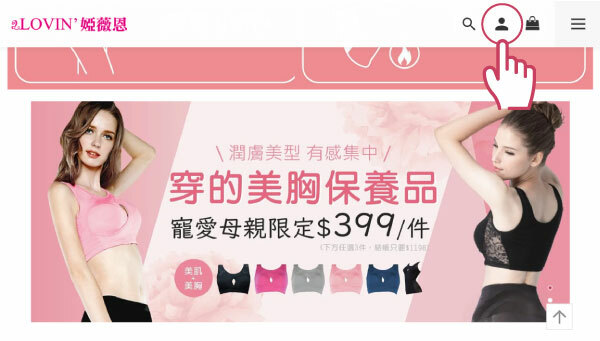 新好友點擊連結後，進入首頁註冊會員