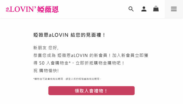 新朋友註冊會員再加碼！