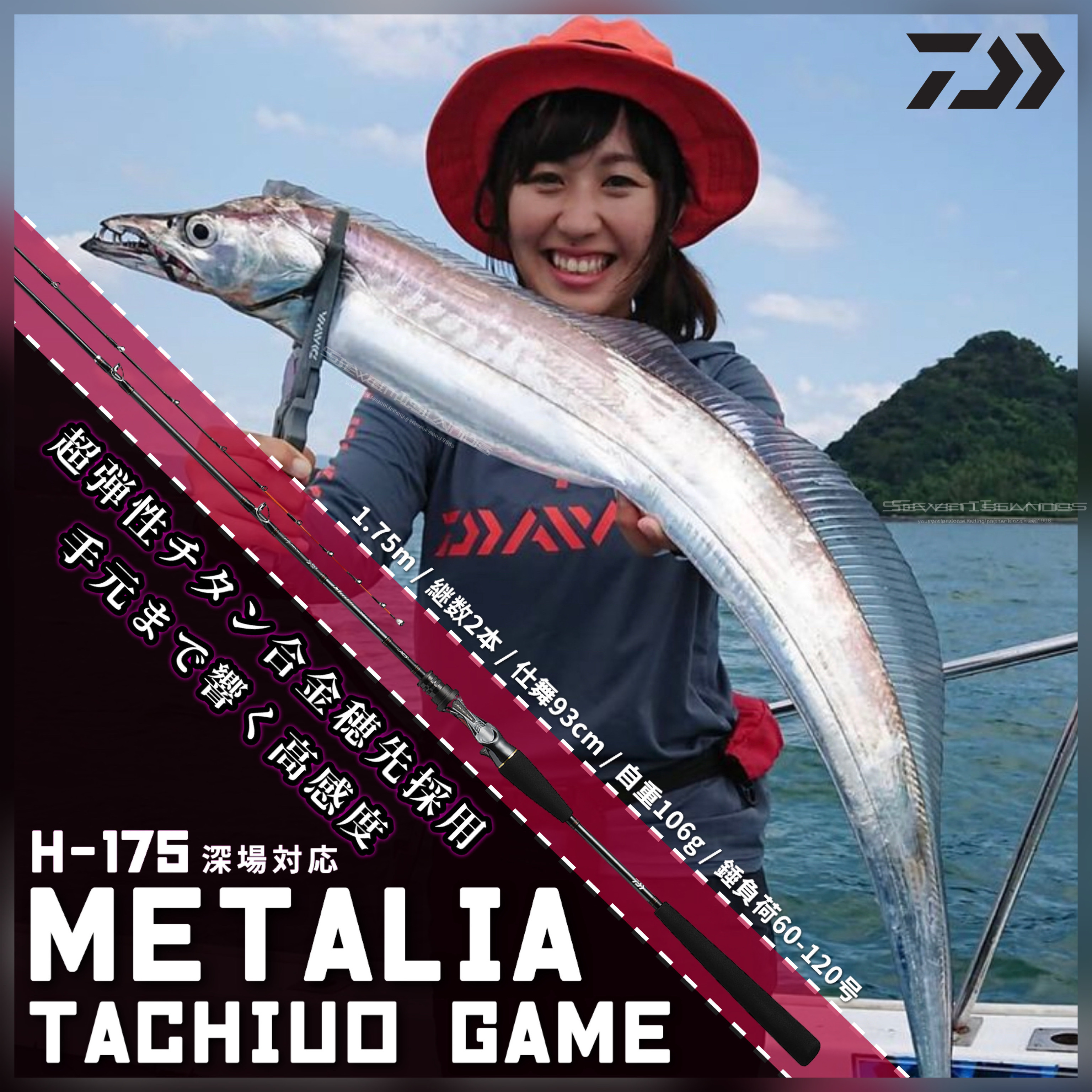 DAIWA METALIA TACHIUO GAME H-175 BOAT GAME ROD