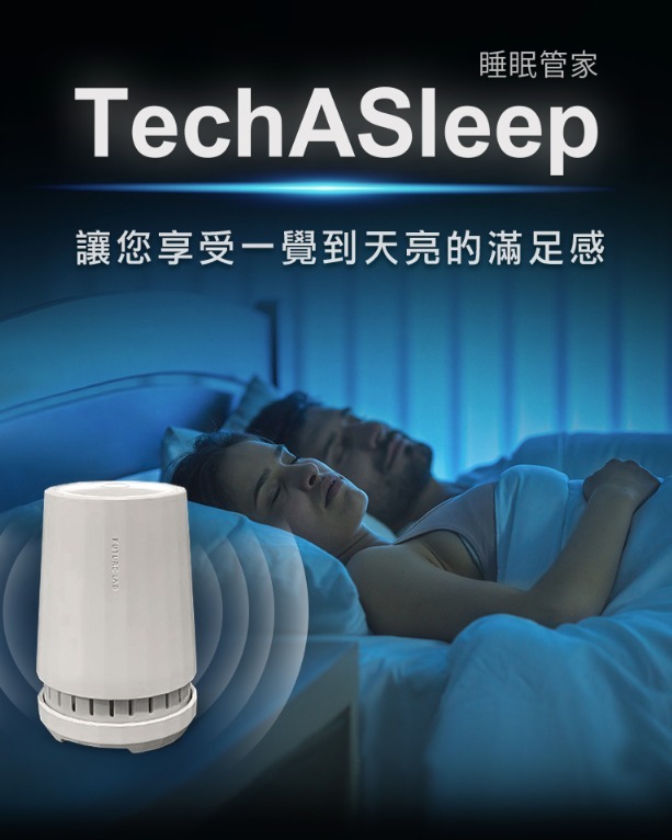 Future Lab TechASleep睡眠管家