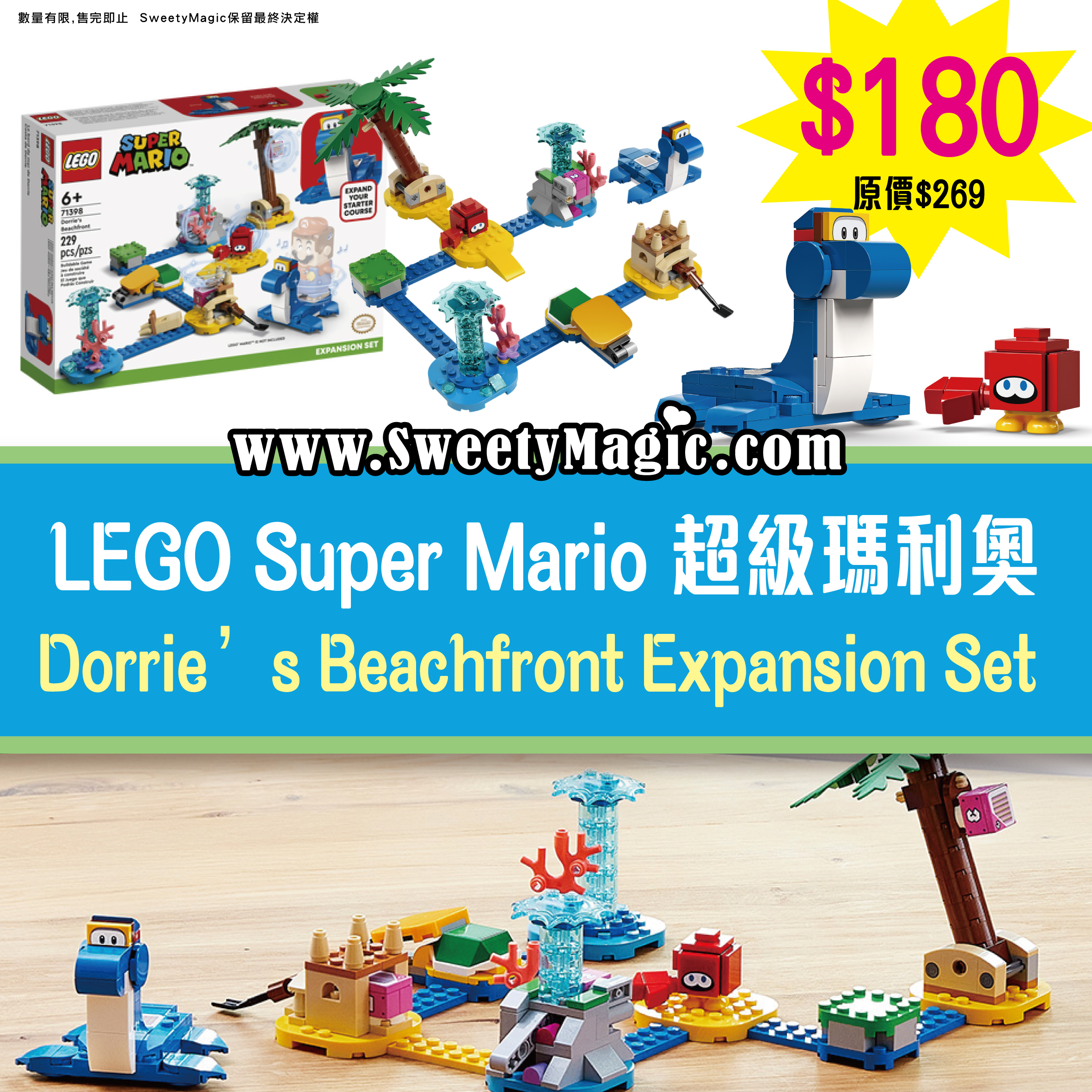 LEGO 71398 Dorrie’s Beachfront Expansion Set 擴充版圖 (Super Mario 超級瑪利奧)